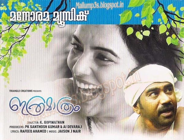 Ennu Swantham Jaani - Full Episode